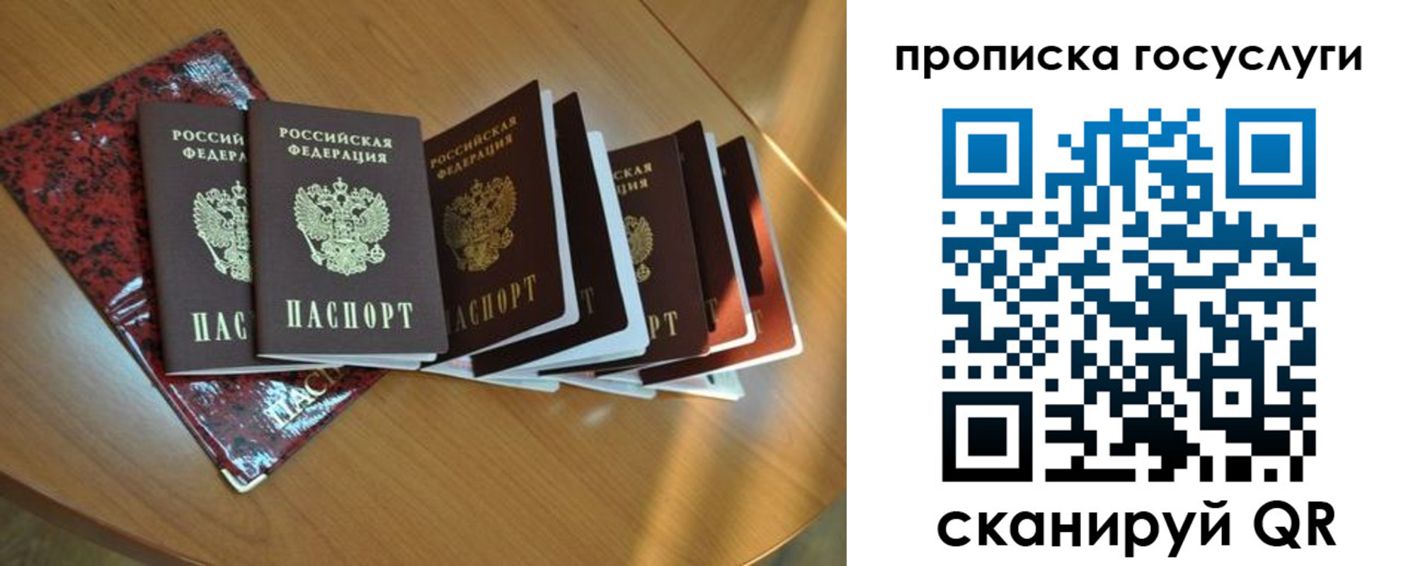 временная регистрация в квартире в Октябрьске