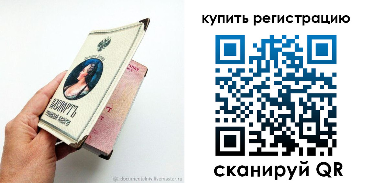 прописка для военкомата в Октябрьске